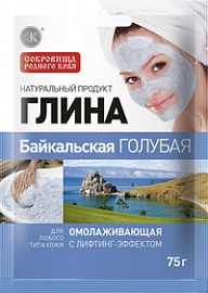 Глина голубая Байкальская, порошок для приготовления суспензии для наружного применения, 75 г, 1 шт.