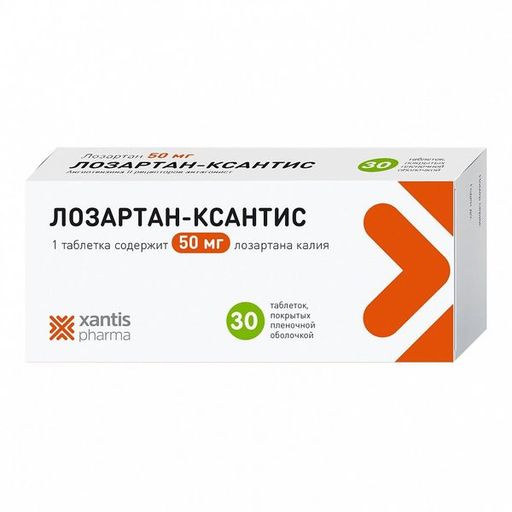 Лозартан-Ксантис, 50 мг, таблетки, покрытые пленочной оболочкой, 30 шт.