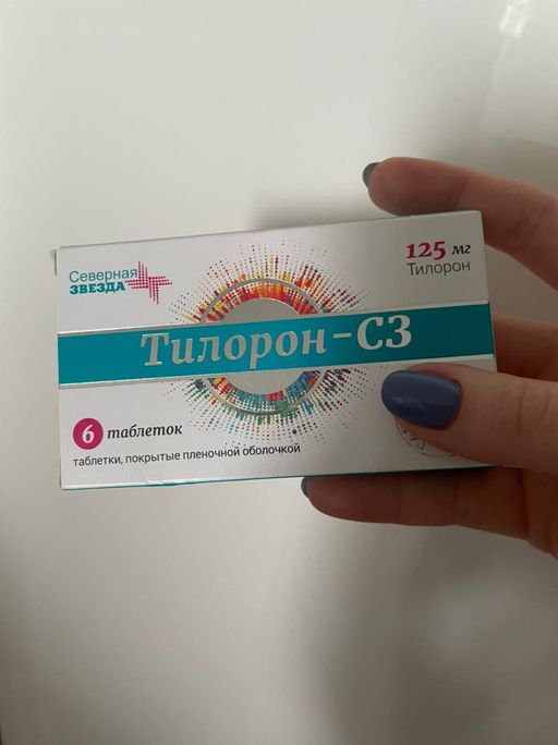 Тилорон-СЗ  , цены в аптеках, заказать тилорон-сз с .