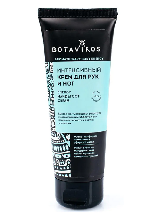 Botavikos Aromatherapy Energy Интенсивный крем для рук и ног, крем, 75 мл, 1 шт.