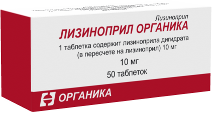 Лизиноприл Органика, 10 мг, таблетки, 50 шт.