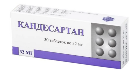 Кандесартан, 32 мг, таблетки, 30 шт.