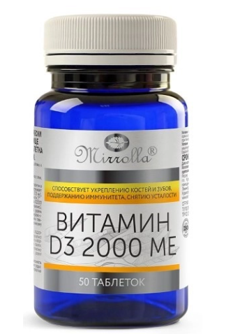 Витамин Д3, таблетки, 50 шт.