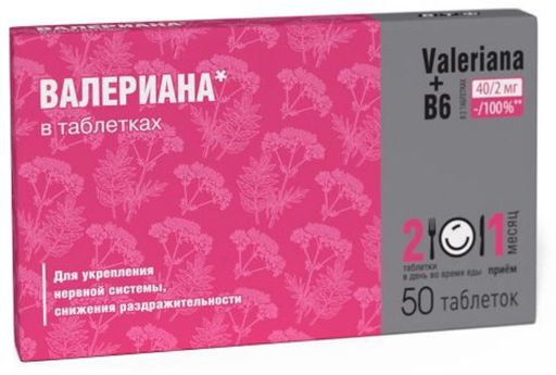 Валериана + Витамин В6, таблетки, 50 шт.