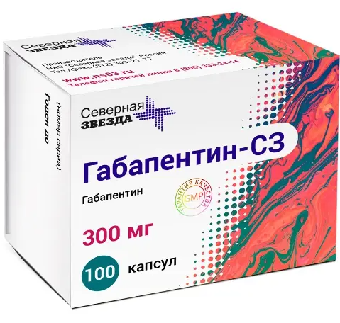 Габапентин-СЗ, 300 мг, капсулы, 100 шт.