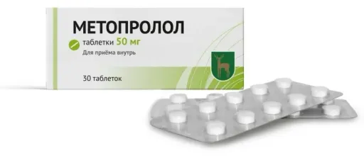 Метопролол, 50 мг, таблетки, 30 шт.