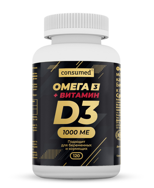 Consumed Омега-3 + Витамин D3, капсулы, 120 шт.