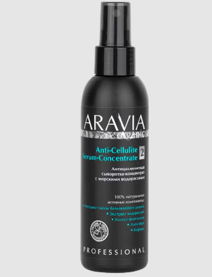 Aravia Organic Антицеллюлитная сыворотка-концентрат, сыворотка-концентрат для тела, с морскими водорослями, 150 мл, 1 шт.