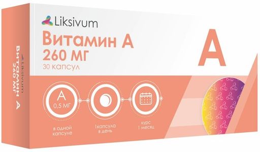 Liksivum Витамин А, 260 мг, капсулы, 30 шт.