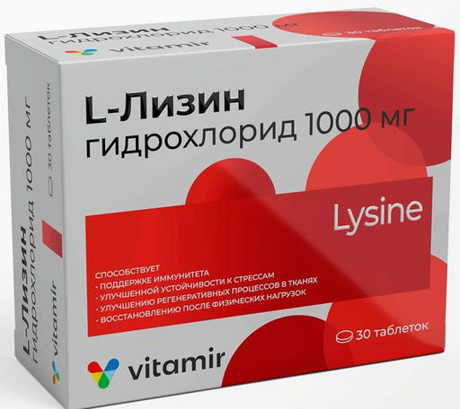 L-лизин гидрохлорид Витамир, 1288мг, таблетки, 30 шт.