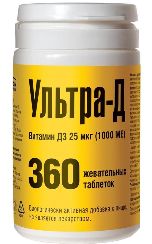 Ультра-Д, 25 мг, 1000 МЕ, таблетки жевательные, 360 шт.