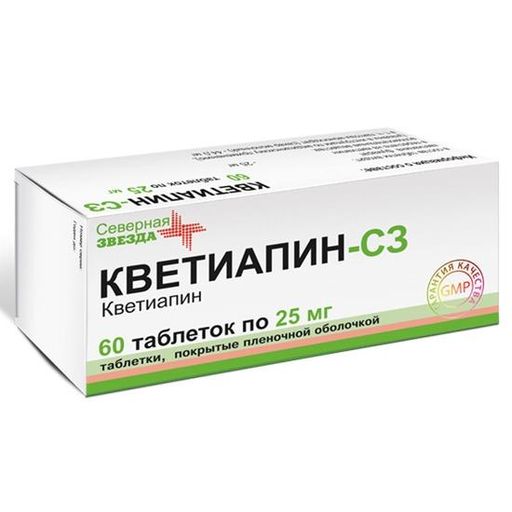 Кветиапин-СЗ, 25 мг, таблетки, покрытые пленочной оболочкой, 60 шт.