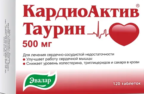 КардиоАктив Таурин, 500 мг, таблетки, 120 шт.