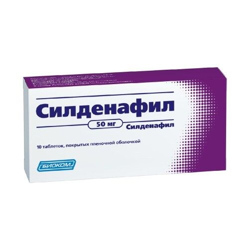Силденафил, 50 мг, таблетки, покрытые пленочной оболочкой, 10 шт.