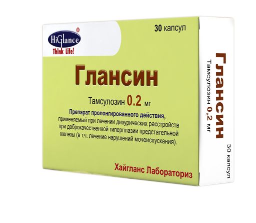 Глансин, 0,2 мг, капсулы с модифицированным высвобождением, 30 шт.
