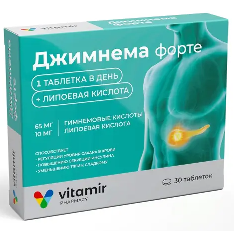 Джимнема Форте, 65 мг+10 мг, таблетки, покрытые оболочкой, 30 шт.