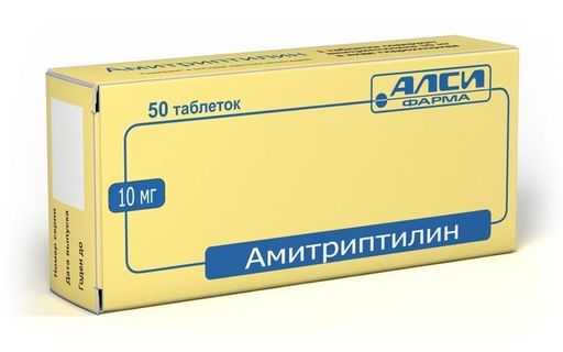 Амитриптилин, 10 мг, таблетки, 50 шт.