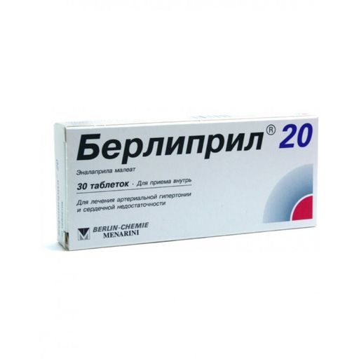 Берлиприл 20, 20 мг, таблетки, 30 шт.