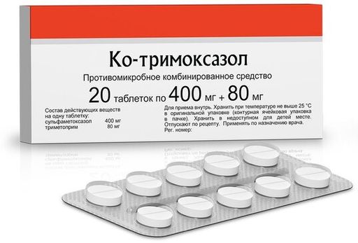 Ко-тримаксозол, 480 мг, таблетки, 20 шт.