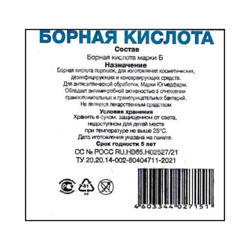 Борная кислота порошок для огурцов применение. Красный перец приправа состав. Царская приправа отзывы. Царская приправа перец красный стручковый, 100 г. Сахарная фигурка «петушок».