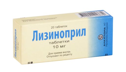 Лизиноприл, 10 мг, таблетки, 20 шт.