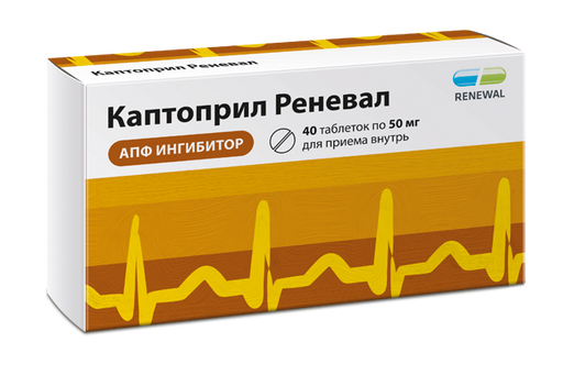 Каптоприл Реневал, 50 мг, таблетки, 40 шт.