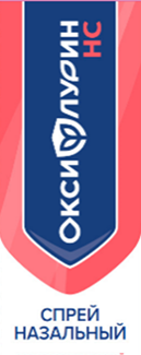 Оксифлурин НС, 0.025%, спрей назальный, для детей, 10 мл, 1 шт.