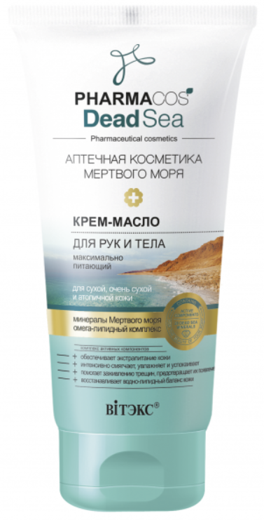 Витэкс Pharmacos Dead Sea Крем-масло для рук и тела, максимально питающий для сухой, очень сухой и атопичной кожи, 150 мл, 1 шт.