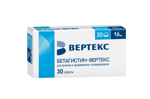 Бетагистин-Вертекс, 16 мг, таблетки, 30 шт.