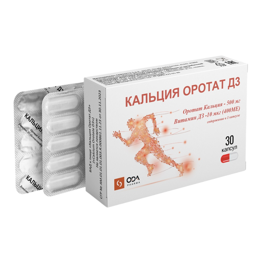 Кальция Оротат Д3, капсулы, 30 шт.