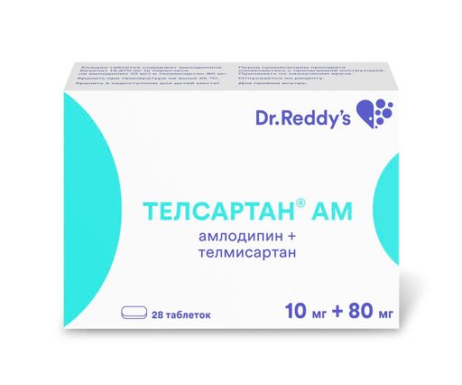 Телсартан АМ, 10 мг+80 мг, таблетки, 28 шт.