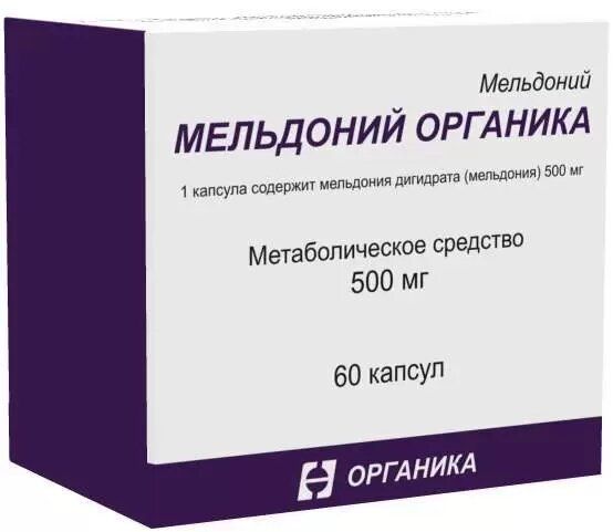 Мельдоний Органика, 250 мг, капсулы, 40 шт.  по цене от 199 руб .