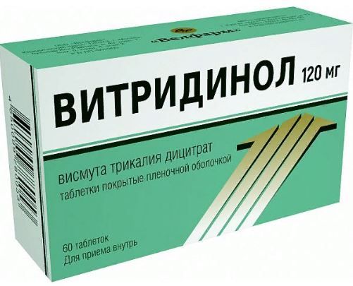 Висмута трикалия дицитрат-Вертекс, 120 мг, таблетки, покрытые пленочной .