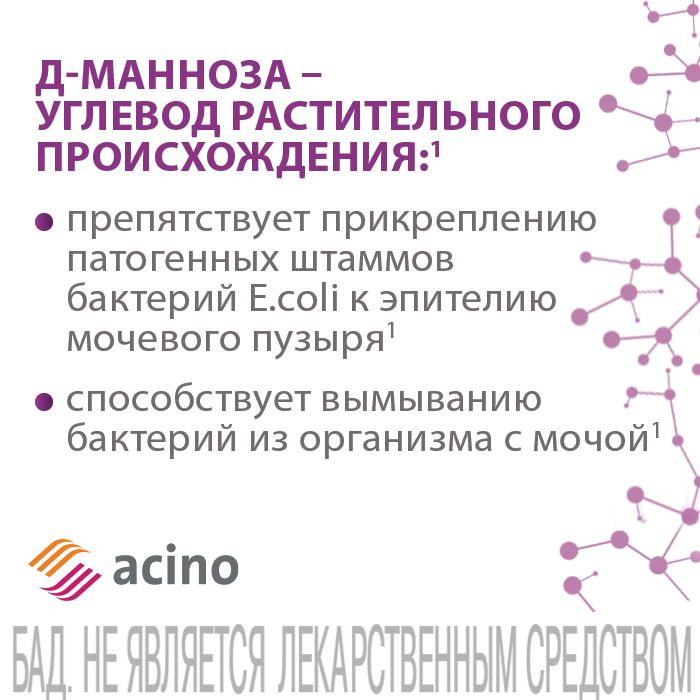 Экоцистин показания к применению. Экоцистин порошок 3000мг саше 20. Экоцистин пор. Д/Р-ра внутр 3000мг саше №20. Экоцистин состав. Экоцистин отзывы.