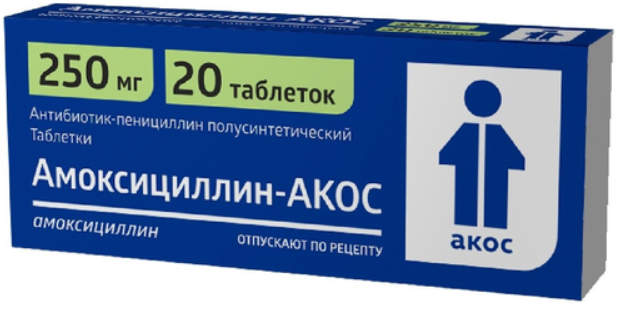 Амоксициллин Экспресс, 500 мг, таблетки диспергируемые, 20 шт.  .