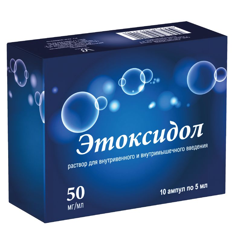 Этоксидол. Этоксидол ампулы. Этоксидол р-р для в/в и в/м введ 50мг/мл 2мл 10. Этилметилгидроксипиридина малат.
