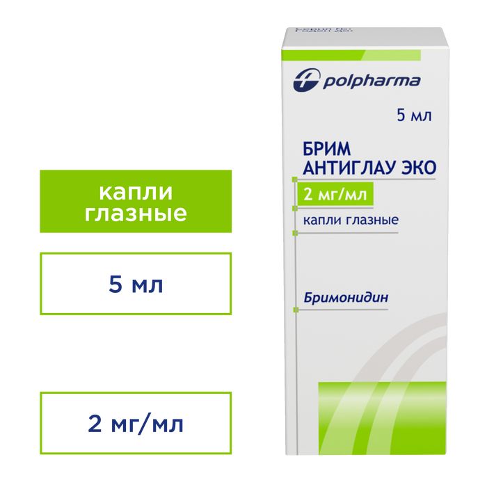 Антиглау эко. Брим антиглау эко капли глазные. Бримонидин антиглау эко. Брим антиглау эко капли гл. 2мг/мл 5мл. Бримонидин 0.15 глазные капли.