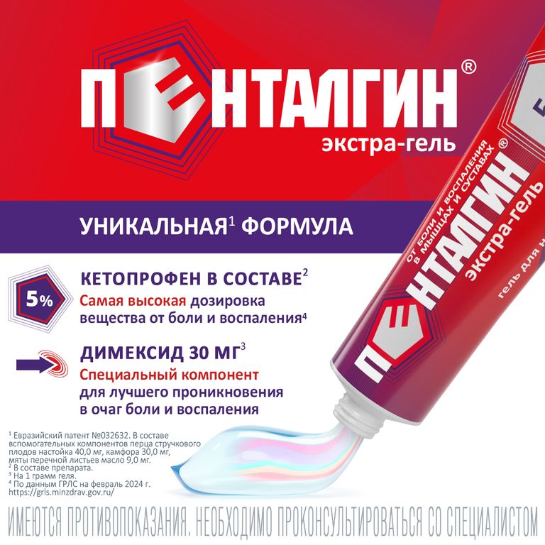 Экстра гель аналог Экстра гель аналог