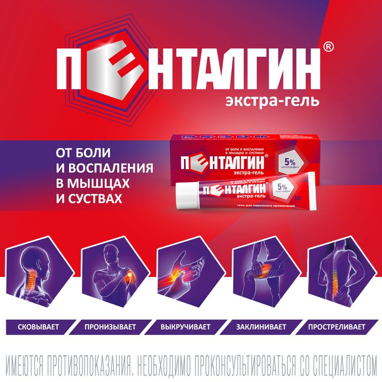 Экстра гель аналог Экстра гель аналог
