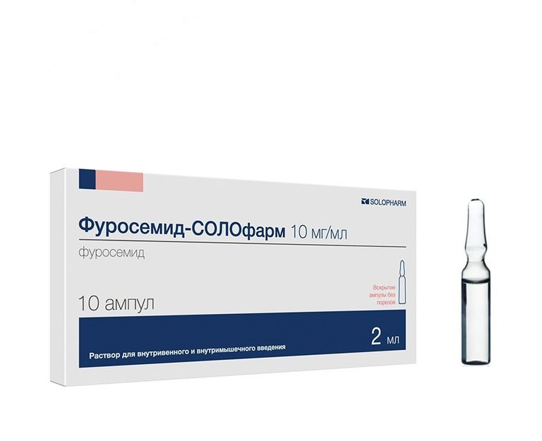 Фуросемид Буфус, 10 мг/мл, раствор для внутривенного и внутримышечного .