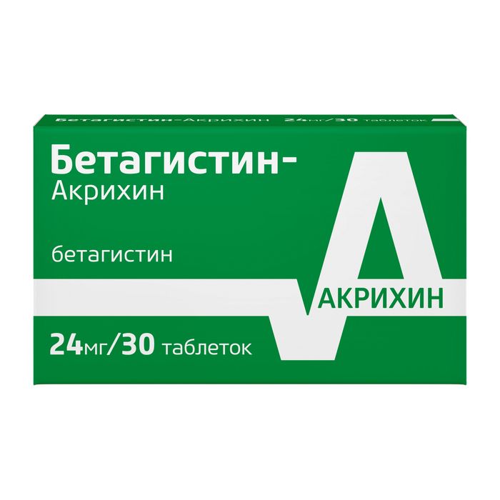 Бетагистин, 24 мг, таблетки, 60 шт.  по цене от 523 руб  .