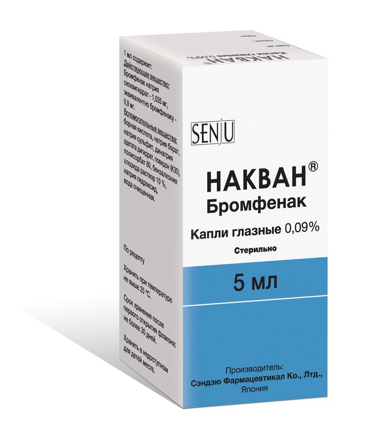 Ивинак-СОЛОфарм, 0.09%, капли глазные, 2.5 мл, 1 шт.  по цене от .