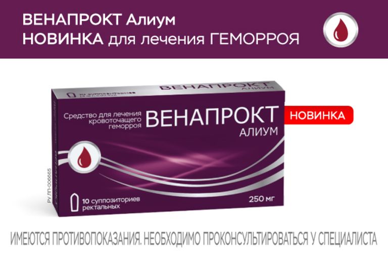 Золмитриптан СЗ таб.п/о 2,5мг №4. Золмитриптан-СЗ таб. П.П.О. 2,5мг №10. Венапрокт Алиум супп.рект. 250мг №10. Золмитриптан СЗ таб п/пл/о 2.5 мг №10.