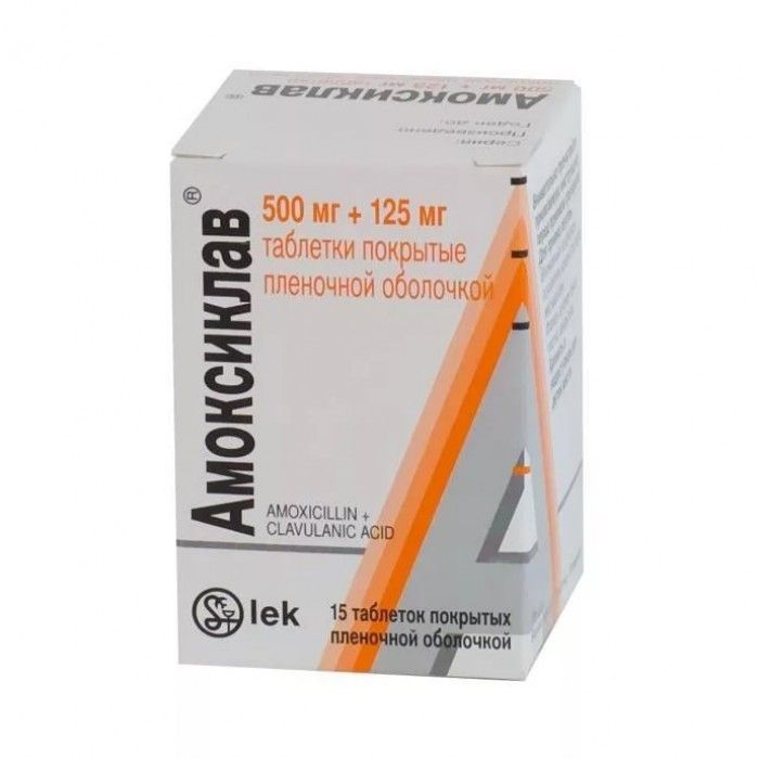 Амоксициллин+клавулановая кислота, 875 мг+125 мг, таблетки, покрытые .