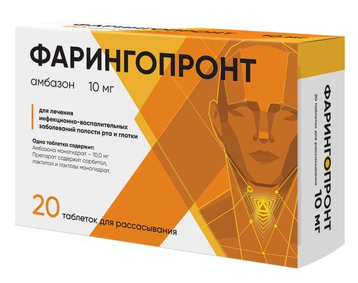 Фарингосепт, 10 мг, таблетки для рассасывания, 20 шт.  по цене от .