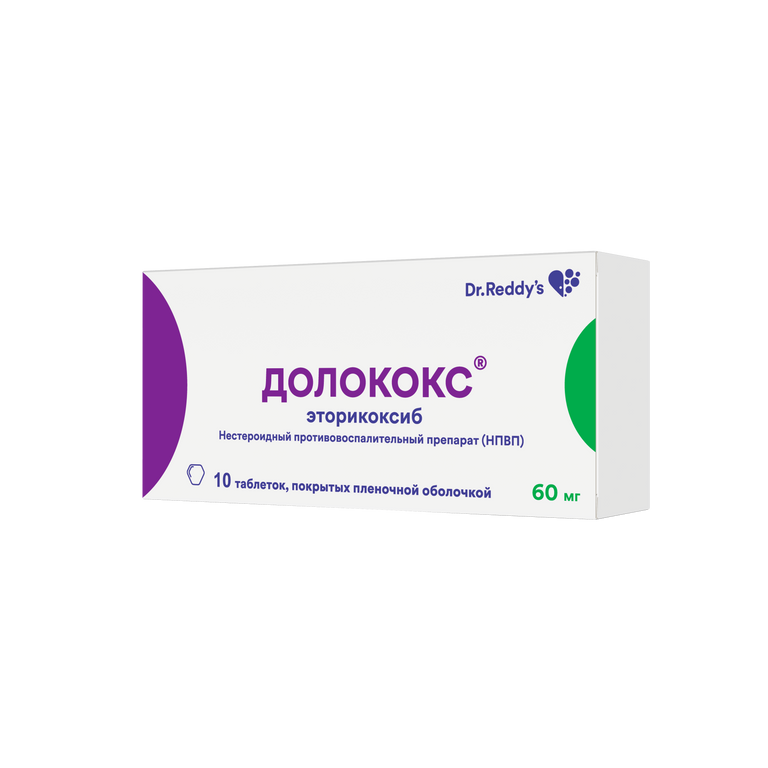 Таблетки 90 мг. Долококс 90 мг. Долококс таблетки. Препарат долококс показания. Этория таблетки.