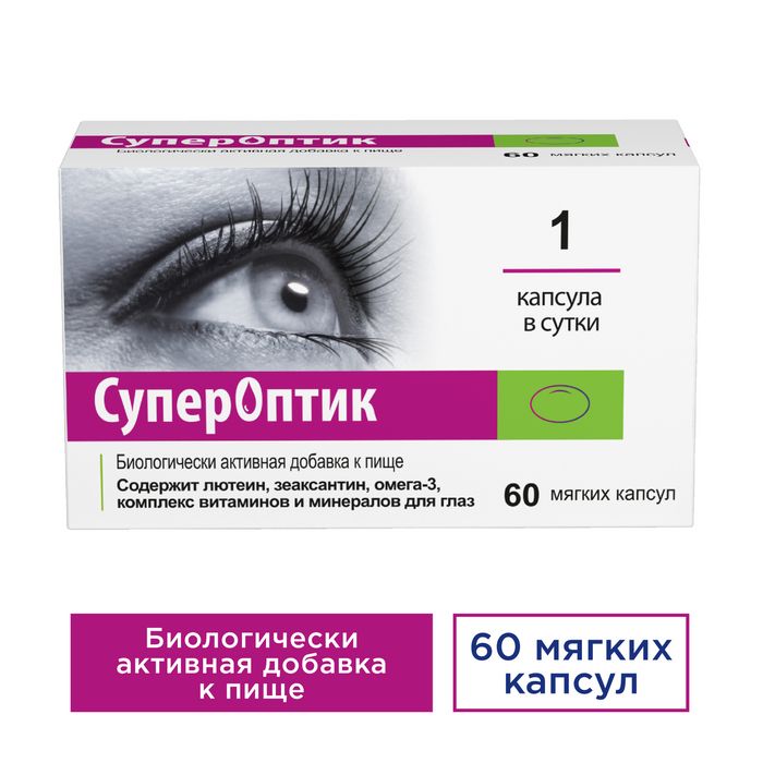 Супер оптик витамины инструкция. СУПЕРОПТИК капс. 850 Мг №60. СУПЕРОПТИК капс. 850мг №30 БАД. СУПЕРОПТИК, капсулы 850мг №60. СУПЕРОПТИК n60 капс.