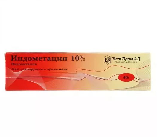 Индометацин 50 Берлин-Хеми, 50 мг, суппозитории ректальные, 10 шт .