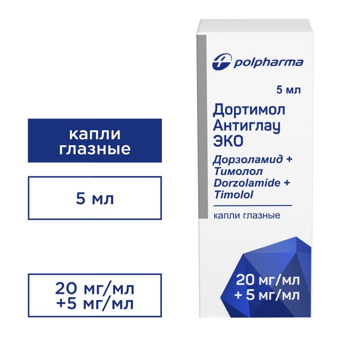 Антиглау эко. Дортимол антиглау. Дортимол антиглау эко 20мг/мл + 5мг/мл 5мл гл. Капли. Дортимол антиглау эко. Дорзоламид Тимолол глазные капли.