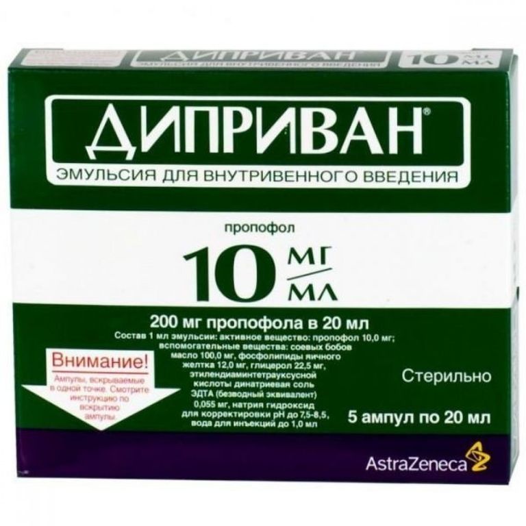 Пропофол Каби, 10 мг/мл, эмульсия для внутривенного введения, 50 мл, 1 .